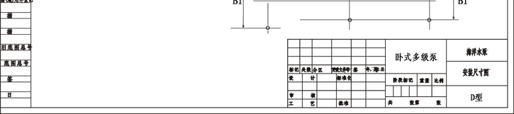 D型臥式清水單吸離心多級泵安裝尺寸